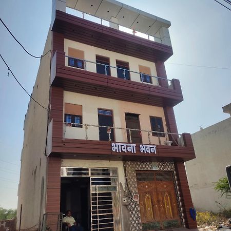 Bhavana Bhawan Vrindāvan المظهر الخارجي الصورة
